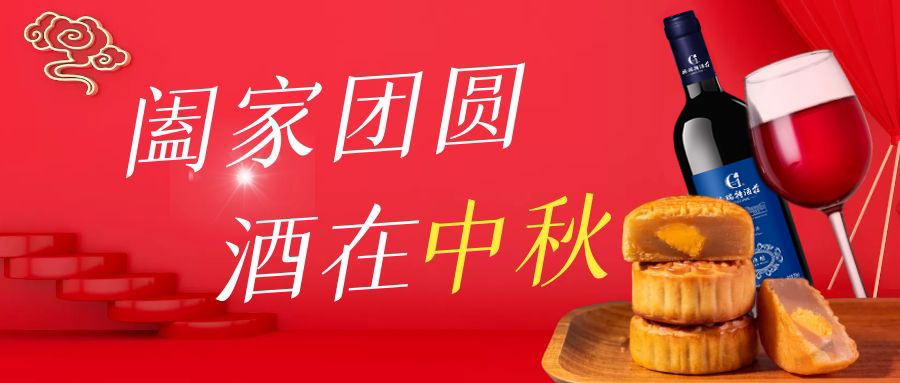 中秋禮品清單get起來(lái)！