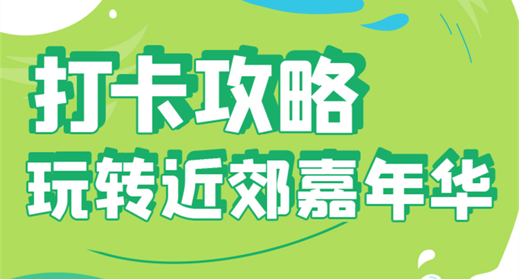 今年夏天，運(yùn)城的小伙伴們，一定要來這個(gè)地方打個(gè)卡……