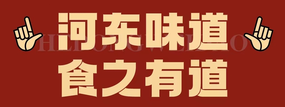 速看?。≌诤?xùn)|味遇上八月超鉅惠！還怕拿不下你？